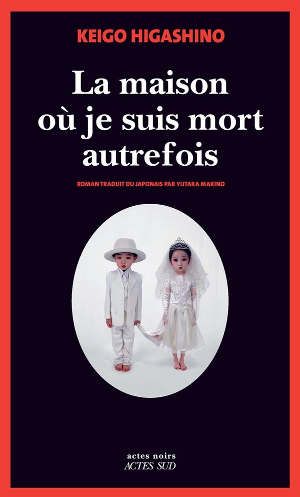  La maison où je suis mort autrefois 