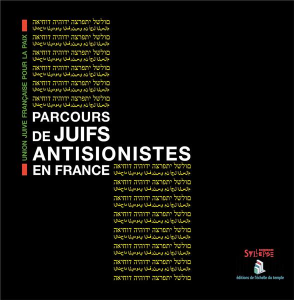  Parcours de Juifs antisionistes en France 
