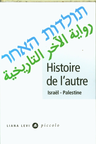  Histoire de l'autre : Israël-Palestine 