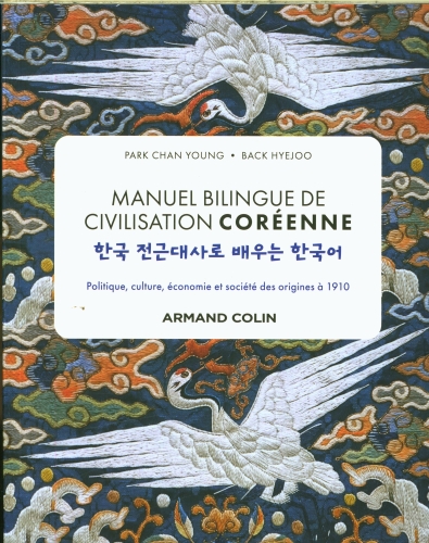 [10175128]  Manuel bilingue de civilisation coréenne 
